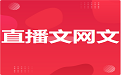 企业办理直播许可证重要吗？需要什么资料？